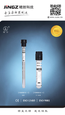 2ml-10ml Sodyum Sitrat Vakumlu Kan Alma Tüpü Radyasyon Sterilizasyonu