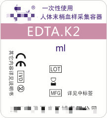 Kan tüp etiketleri EDTA kan tüp etiketleri kan toplama tüp etiketleri